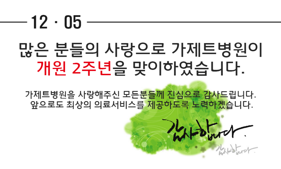 가제트병원 이미지