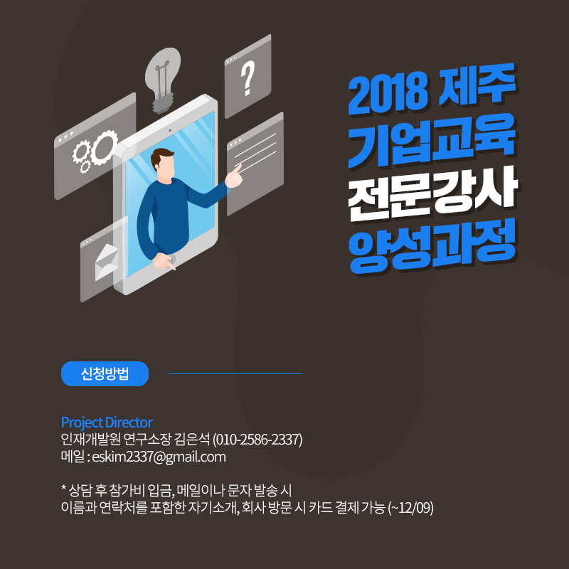 제주아라교육 이미지