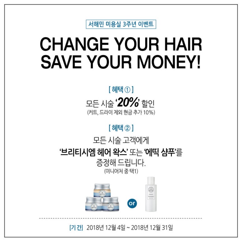 해민미용실 이미지