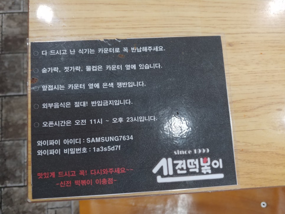 신전떡볶이이충점 이미지