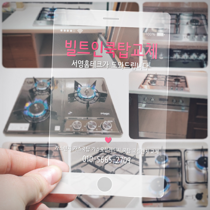 서영홈테크 이미지