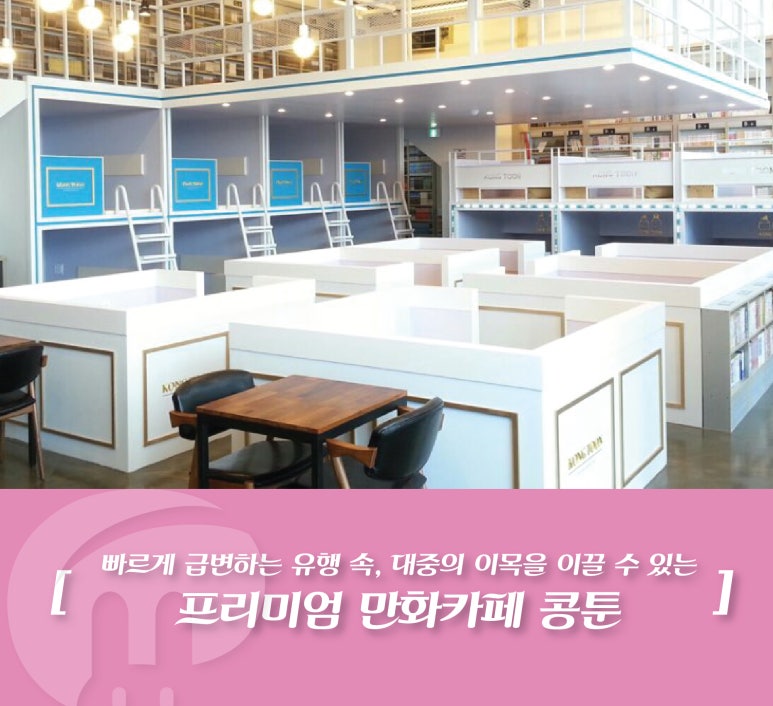 콩툰 이미지