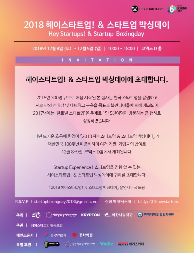 스타트업베이직 이미지
