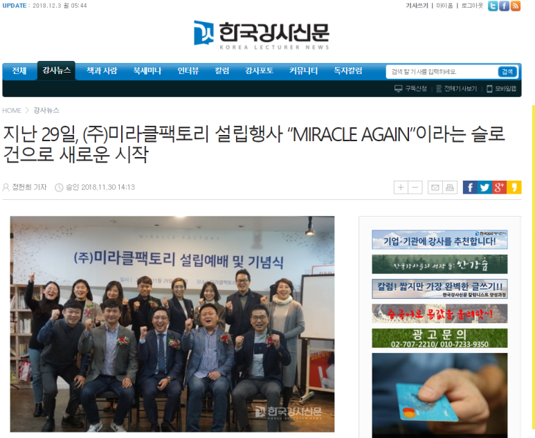 주식회사 미라클 이미지