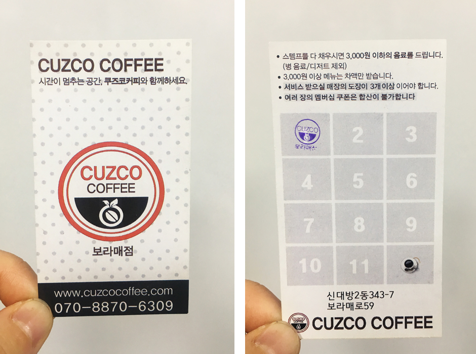 쿠즈코 커피 이미지