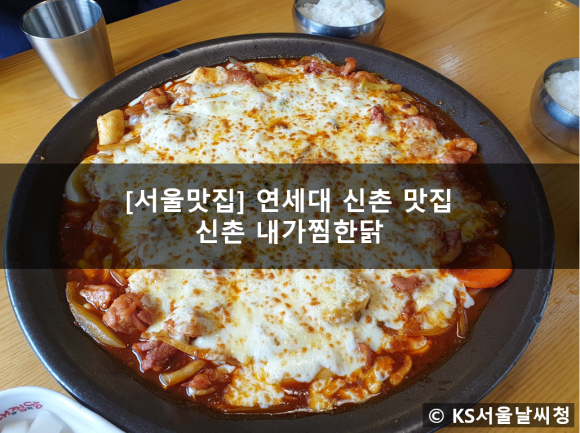 내가찜한닭 이미지
