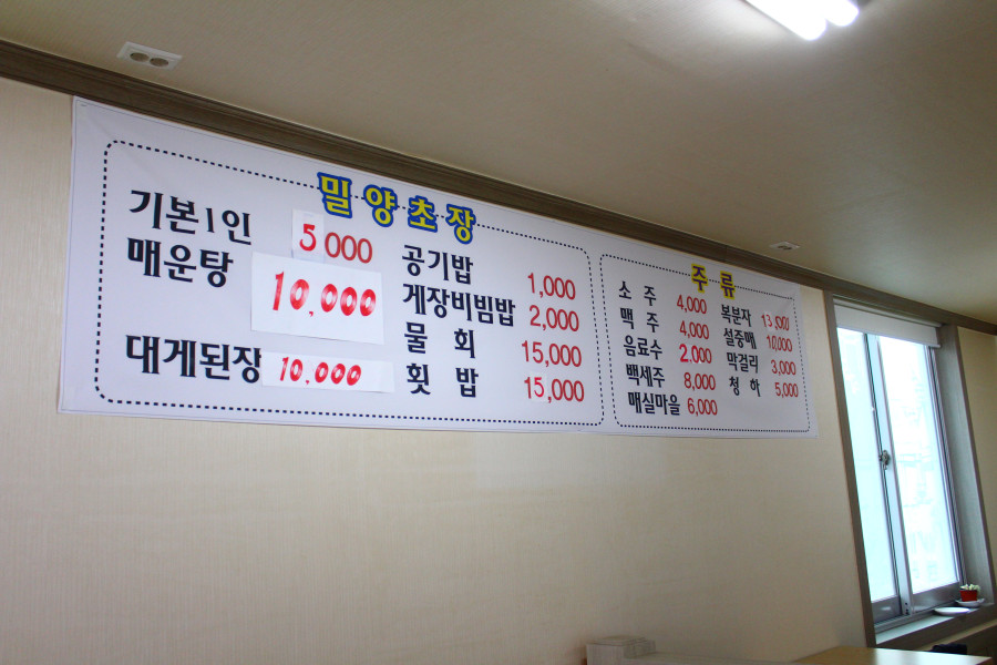 대게명가 이미지