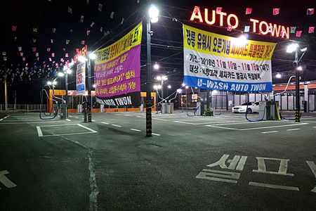 유워시 이미지