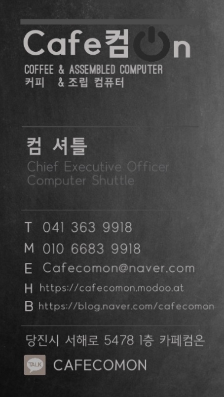 컴온PC방 이미지