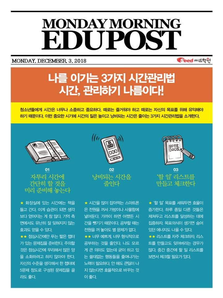 씨드에듀 이미지