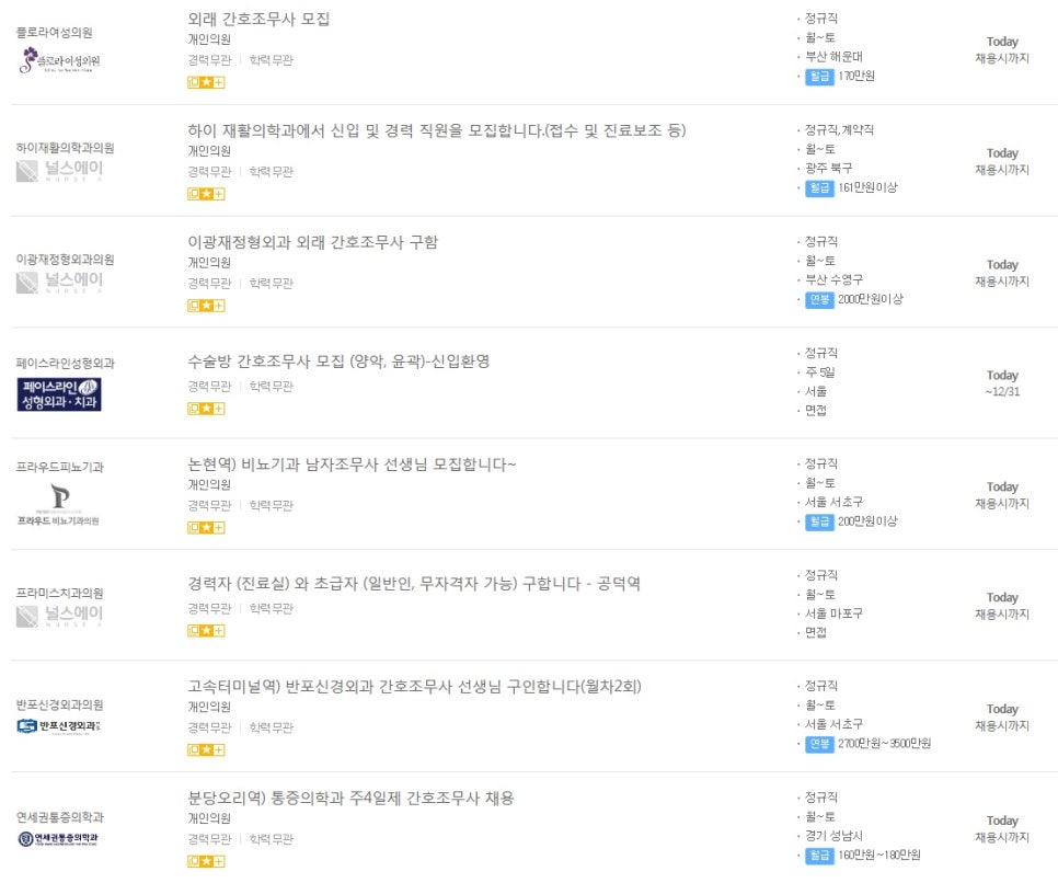 페이스라인치과의원 이미지