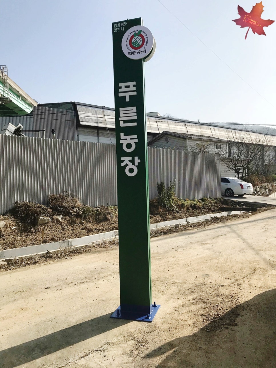 푸른농장 이미지
