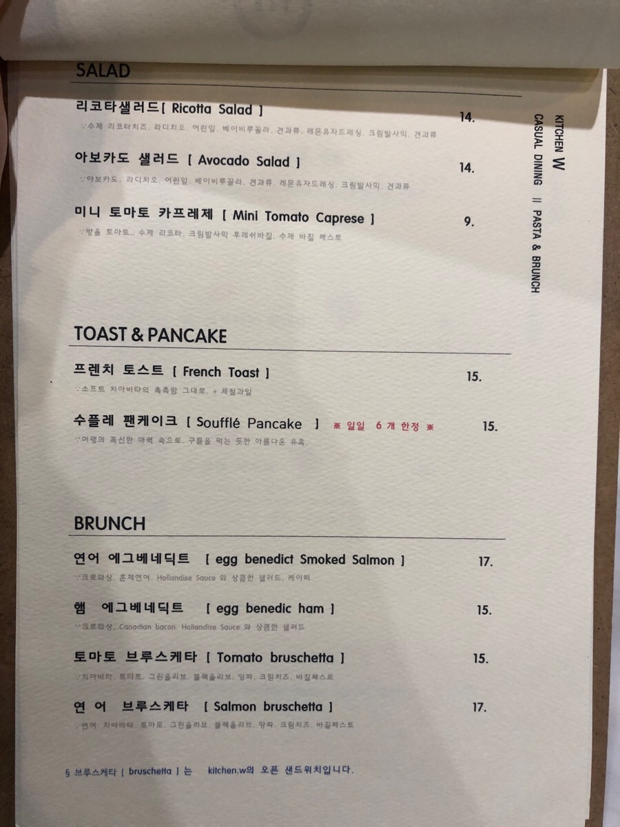 더블유키친 이미지