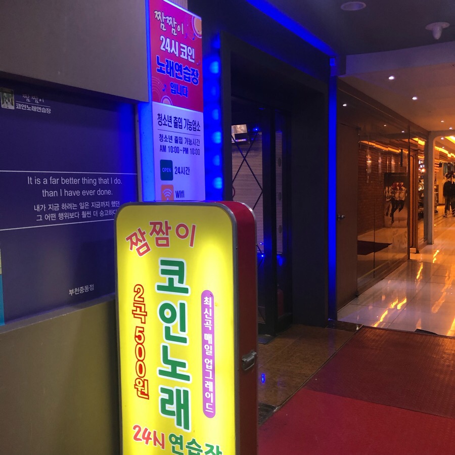 갤러리노래연습장 이미지