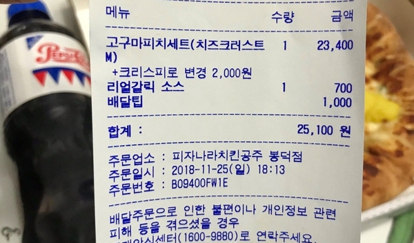 피자나라치킨공주봉덕점 이미지