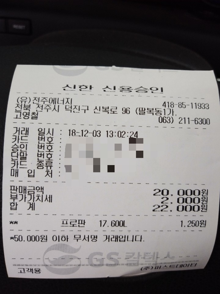 용진충전소 이미지