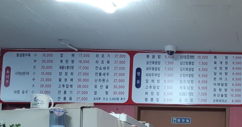 대복짬뽕 이미지