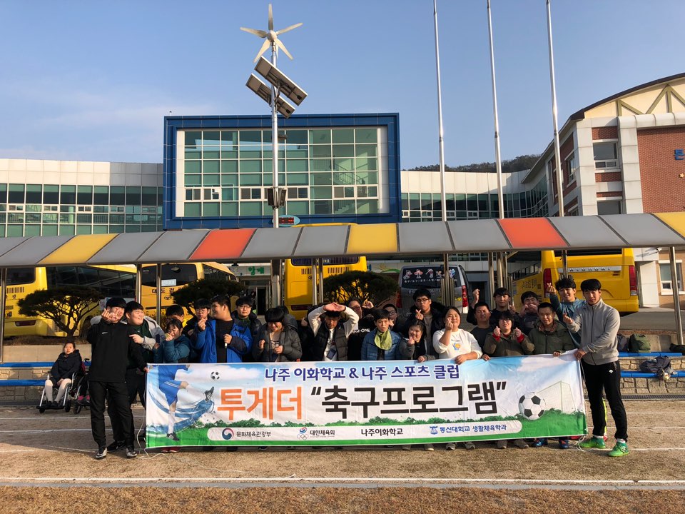 나주스포츠클럽 이미지