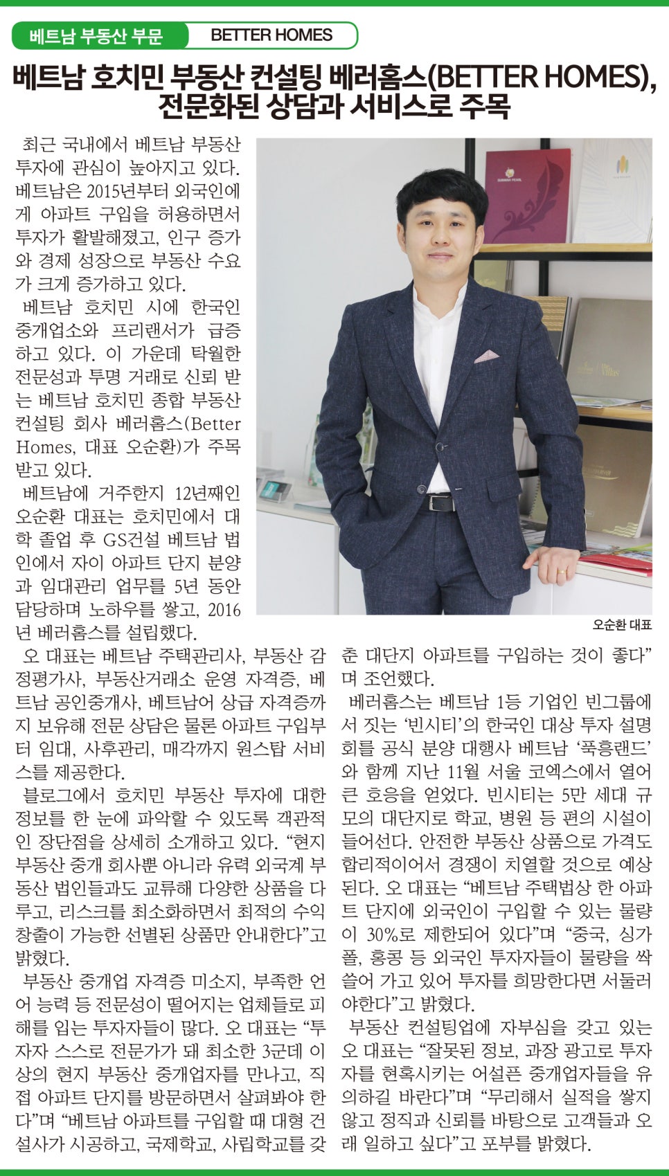 베러홈스 이미지