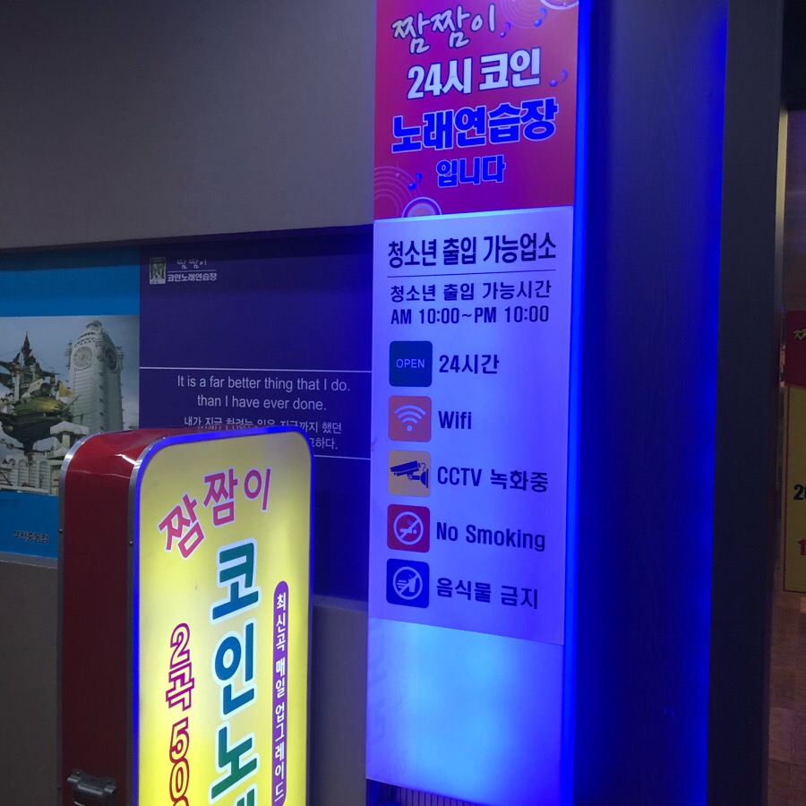 갤러리노래연습장 이미지