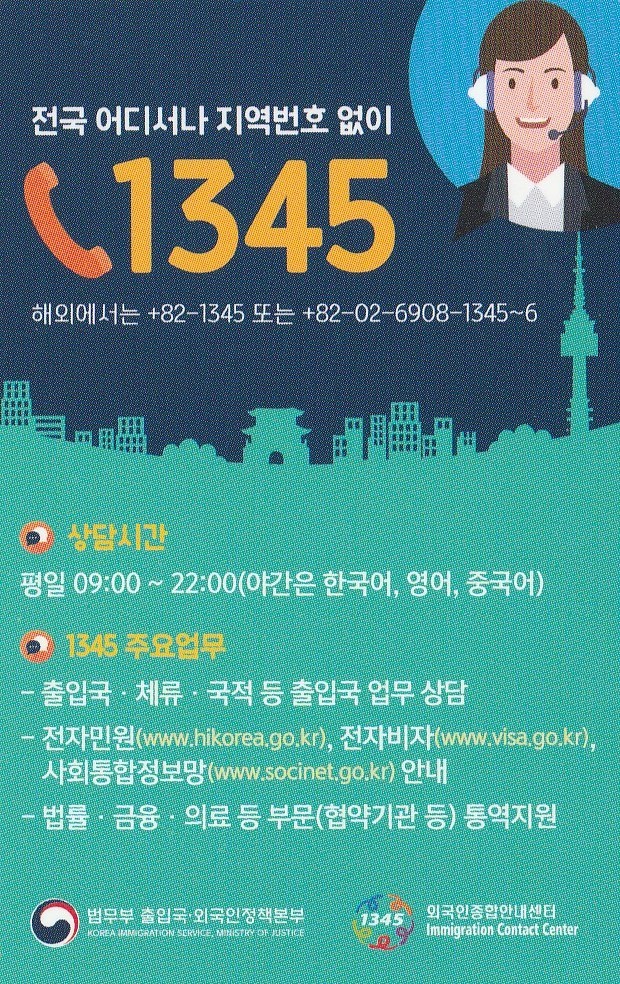 글로벌지원센터행정사사무소 이미지