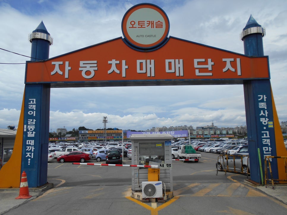 오토캐슬 이미지