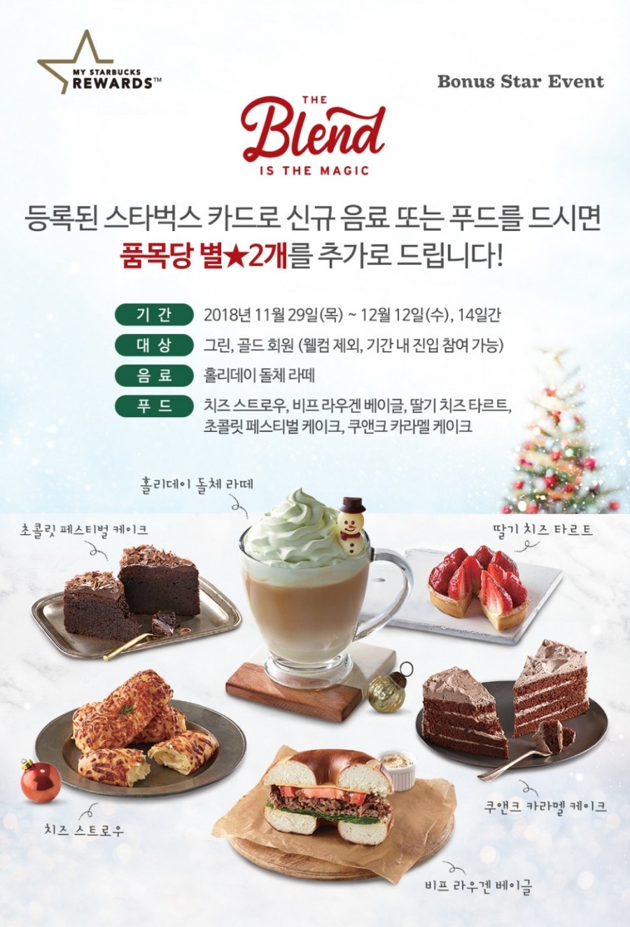 스타벅스 송도센트럴파크점 이미지