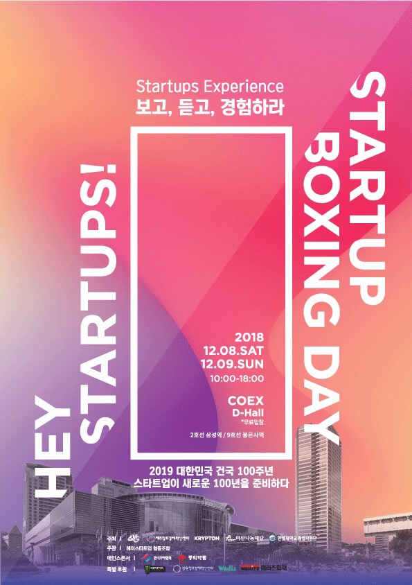 스타트업베이직 이미지
