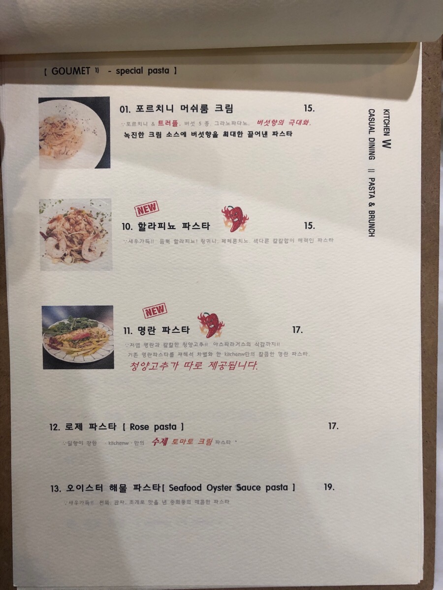 더블유키친 이미지