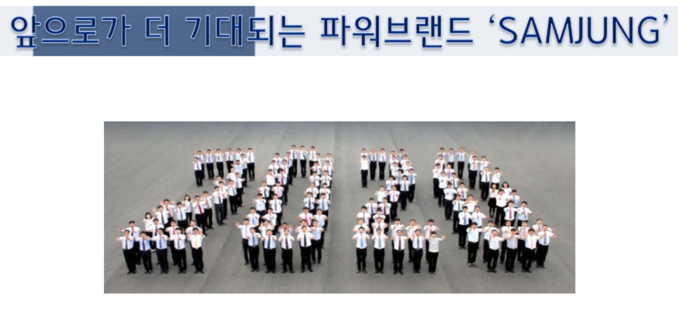 삼정에너지(주) 이미지