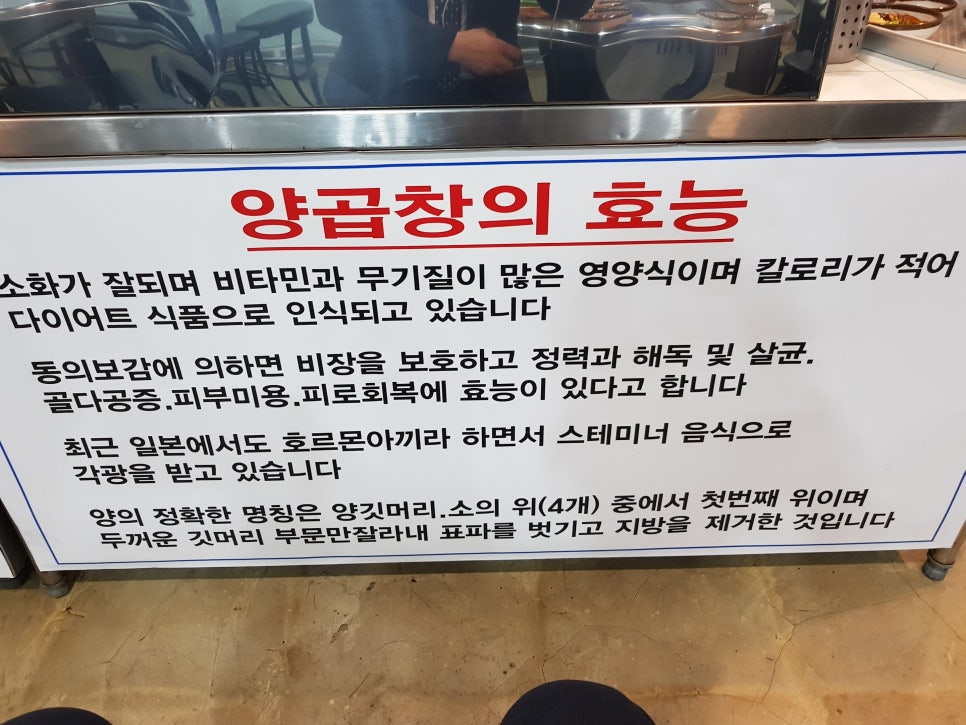 궁중양곱창 이미지