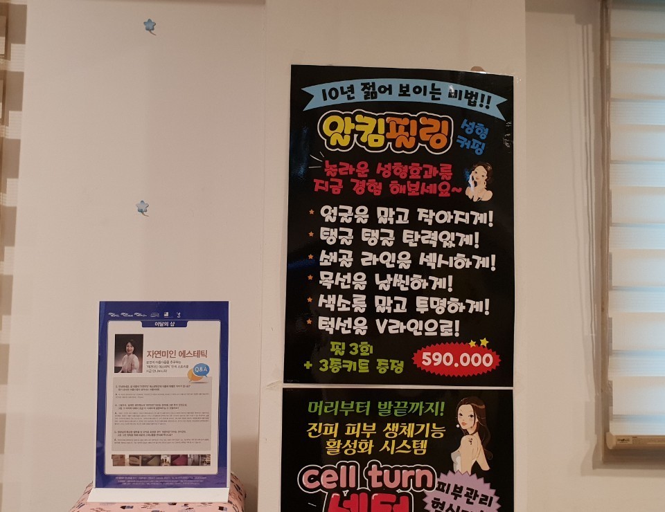 자연미인에스테틱 이미지