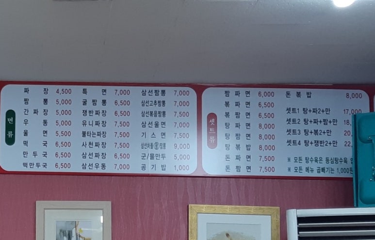 대복반점 이미지