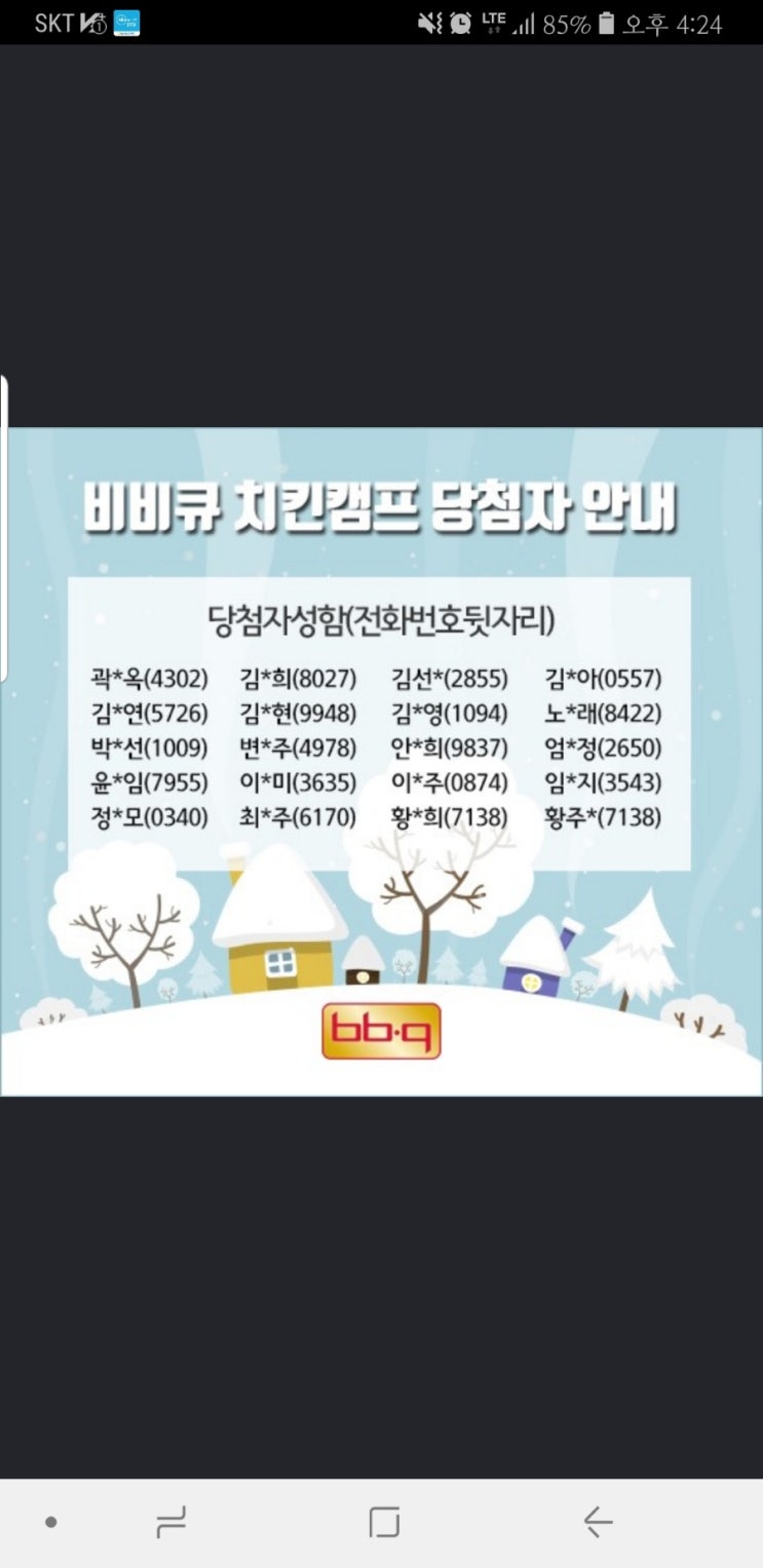 캠프치킨 이미지