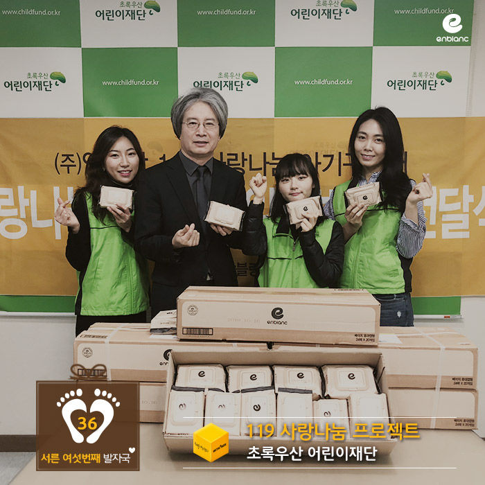 (주)앙블랑 이미지