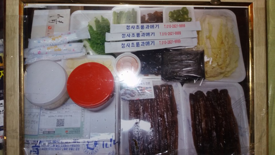 청사초롱과메기식당 이미지