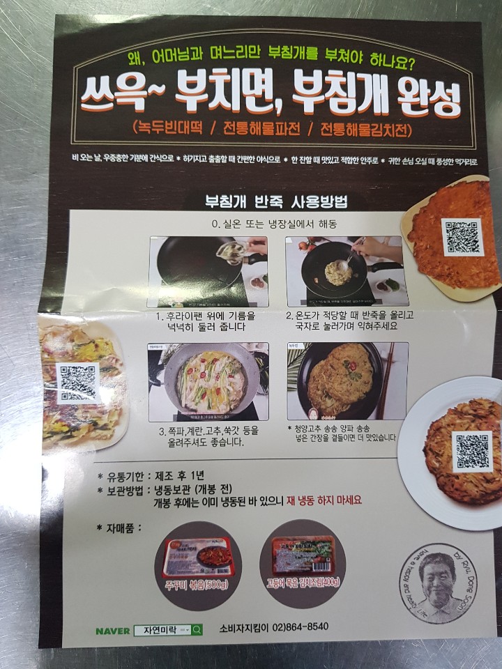 (주)건국푸드 이미지