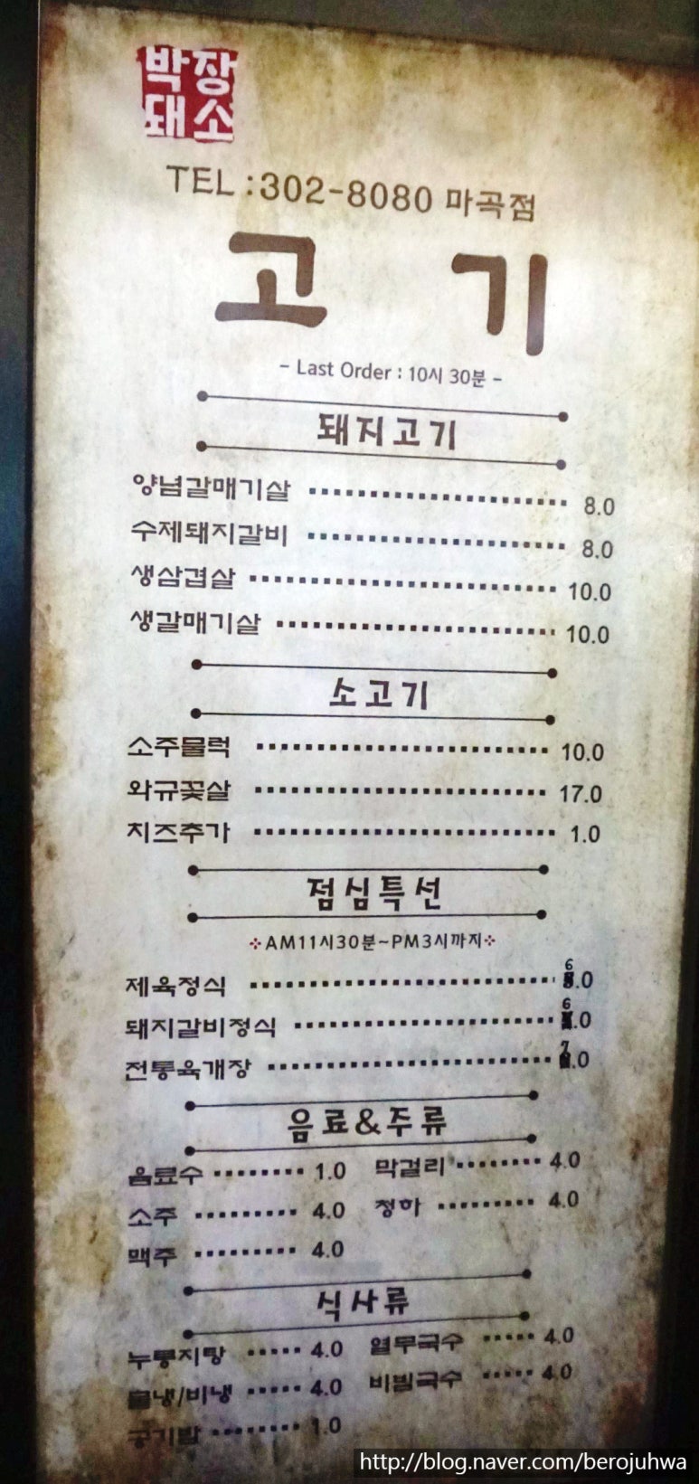 박장돼소 이미지