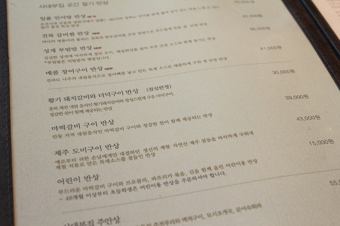사대부집곳간한식부페 이미지