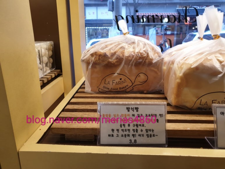 라파린느 이미지