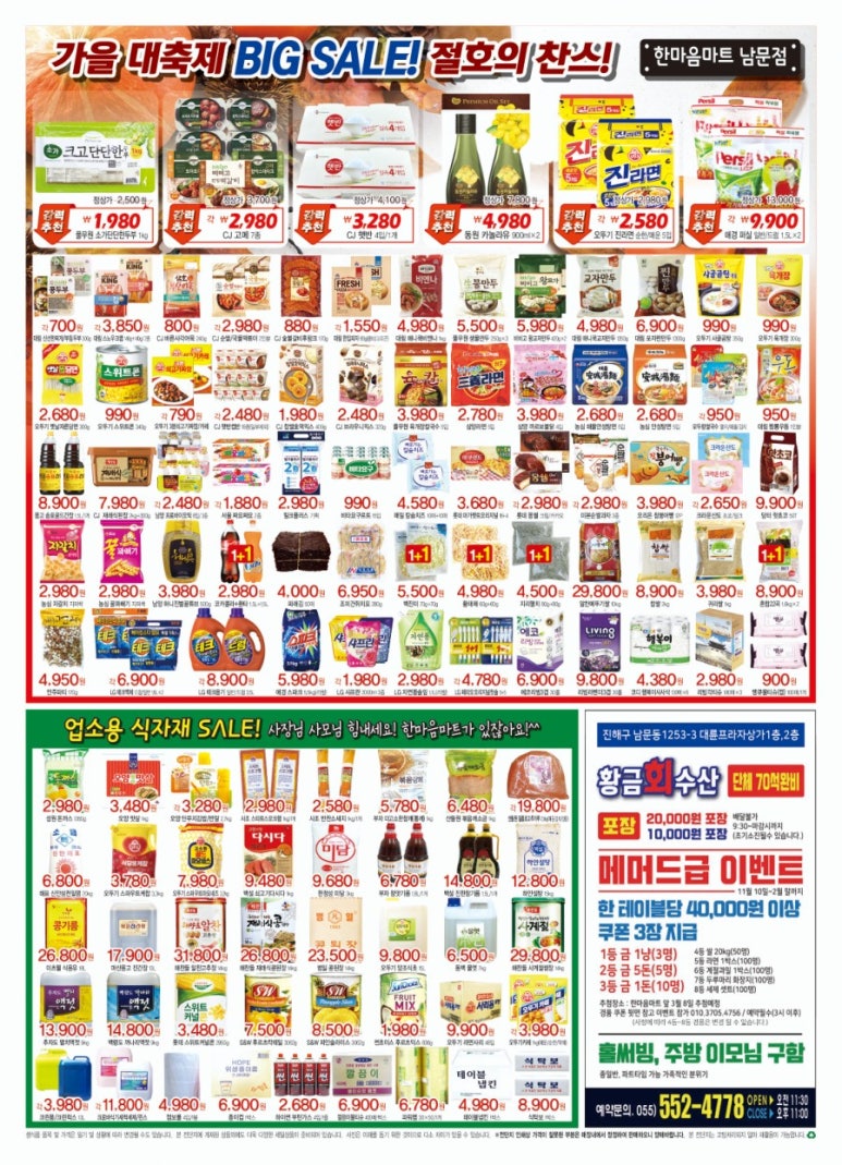 금한냥 이미지