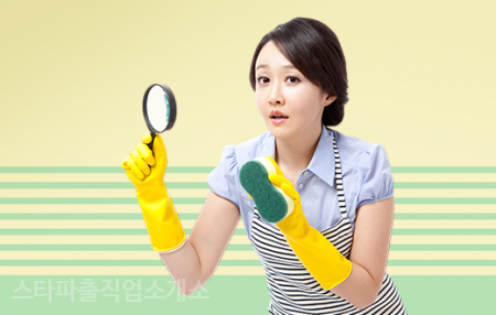 스타직업소개소 이미지