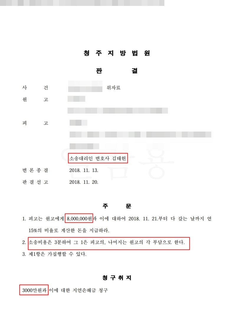 변호사김태헌법률사무소 이미지