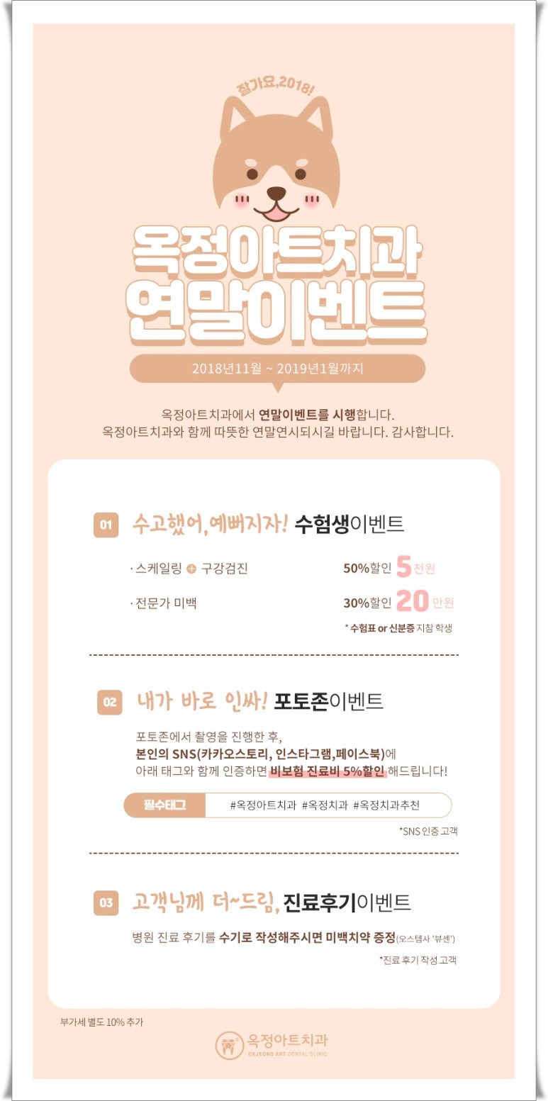 옥정아트치과의원 이미지