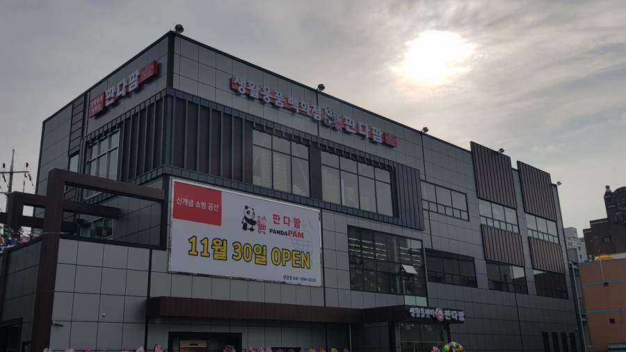 판다팜 이미지