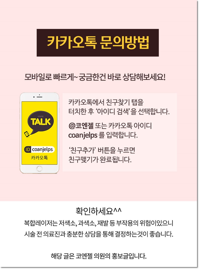 코엔젤의원 이미지