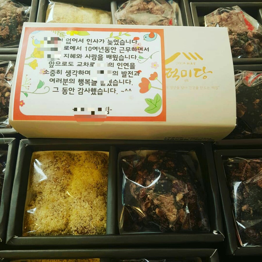 청주떡집떡미당 이미지