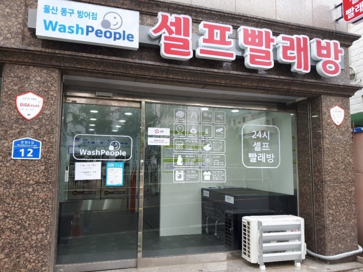 워시피플 이미지