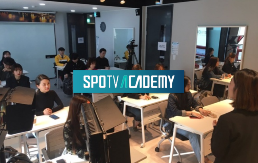 스포티비방송아카데미 이미지