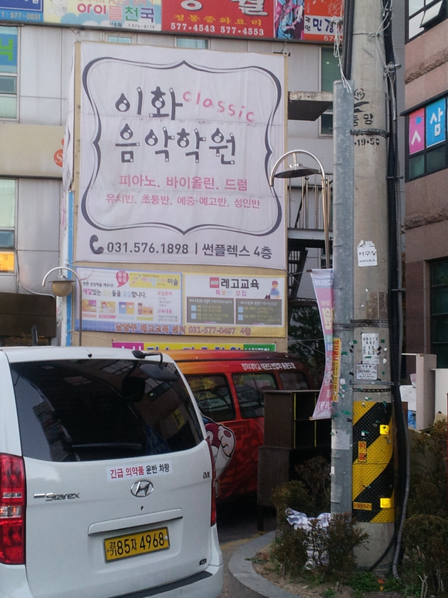 가나시공.간판 이미지